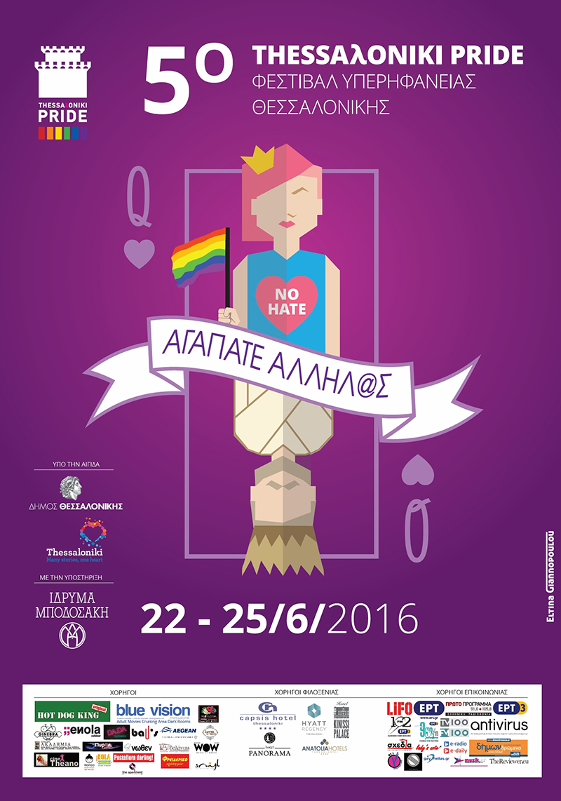 Αποτέλεσμα εικόνας για gay pride 2016 αφίσες Θεσσαλονίκη αγαπάτε αλλήλους