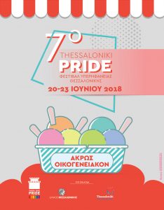 Thessaloniki Pride 2017 Poster GR