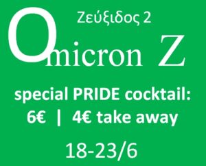Omicron Z 2019 Pride offer cocktail