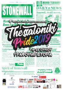 8th Thessaloniki Pride poster 2019