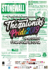8th ThessPride 2019 poster (site)