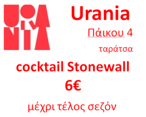 Urania bar 2021 pride offer cocktail Stonewall