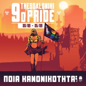 9ο Thessaloniki Pride poster
