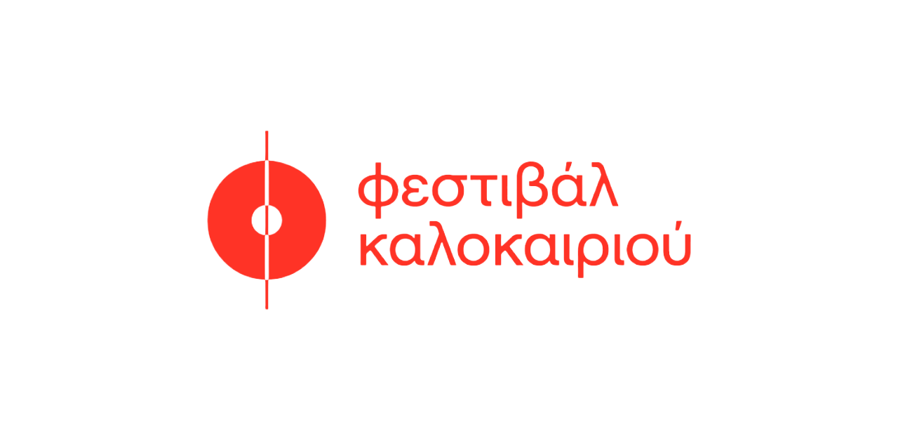 Φεστιβάλ Καλοκαιρού Logo