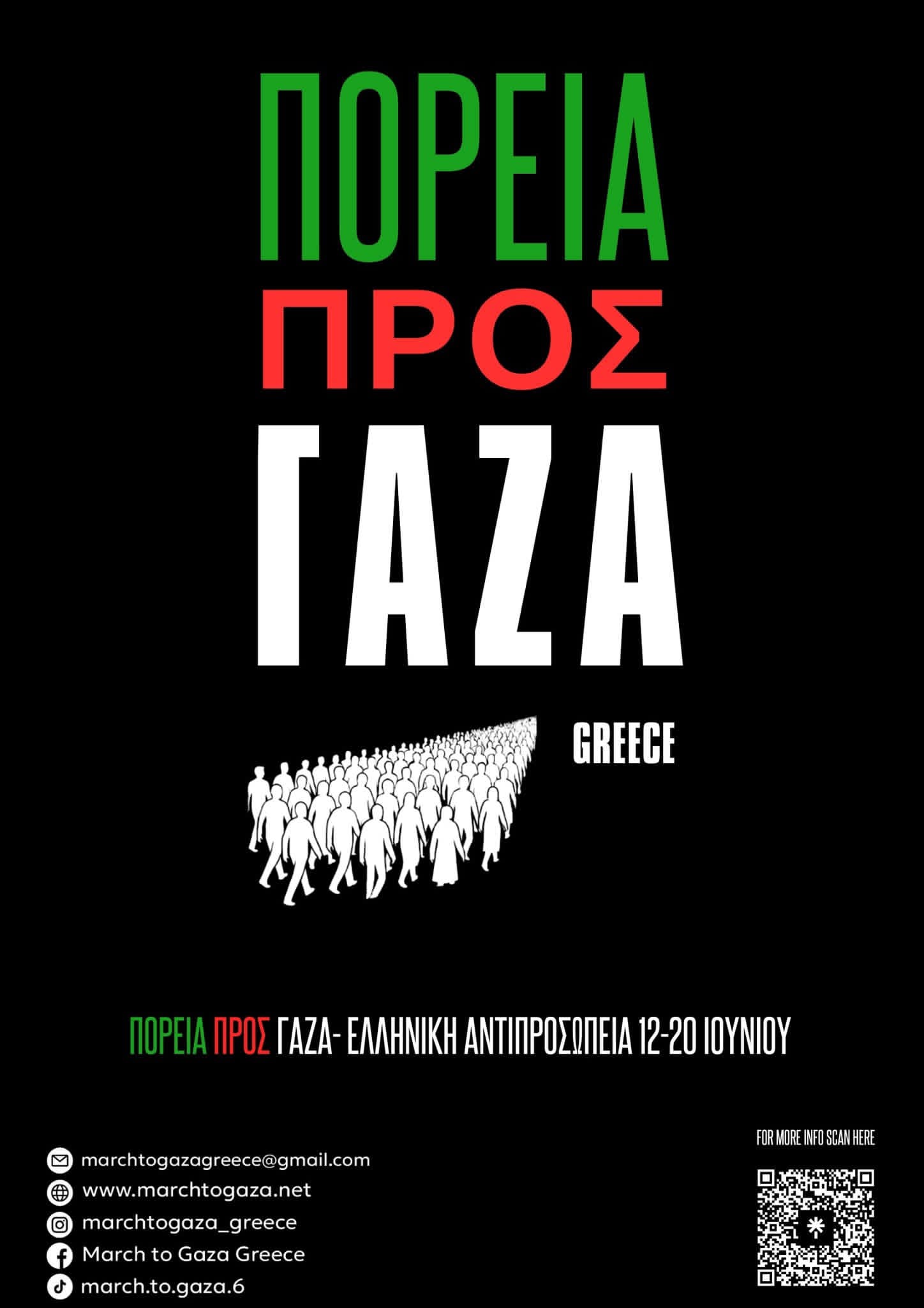 Featured image for “To the Greek Delegates of the International Initiative March to Gaza”