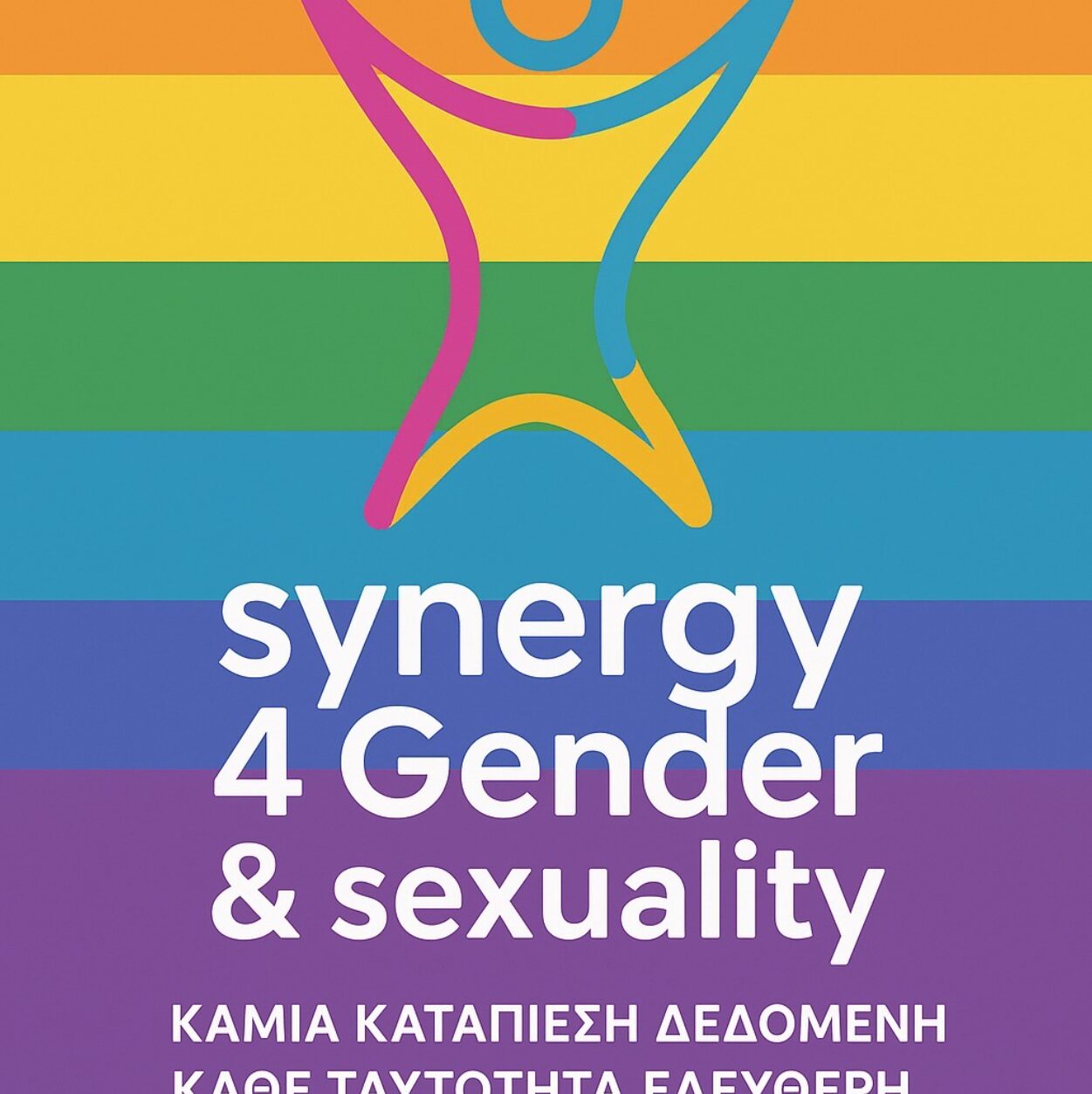 Synergy 4 Gender & Sexuality